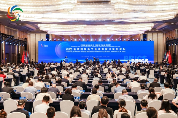 北自所出席2026金磚國家新工業(yè)革命伙伴關(guān)系論壇